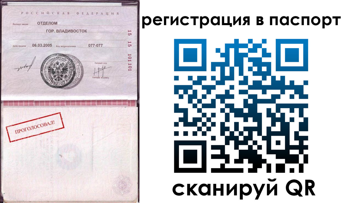 временная регистрация недорого в Уфе