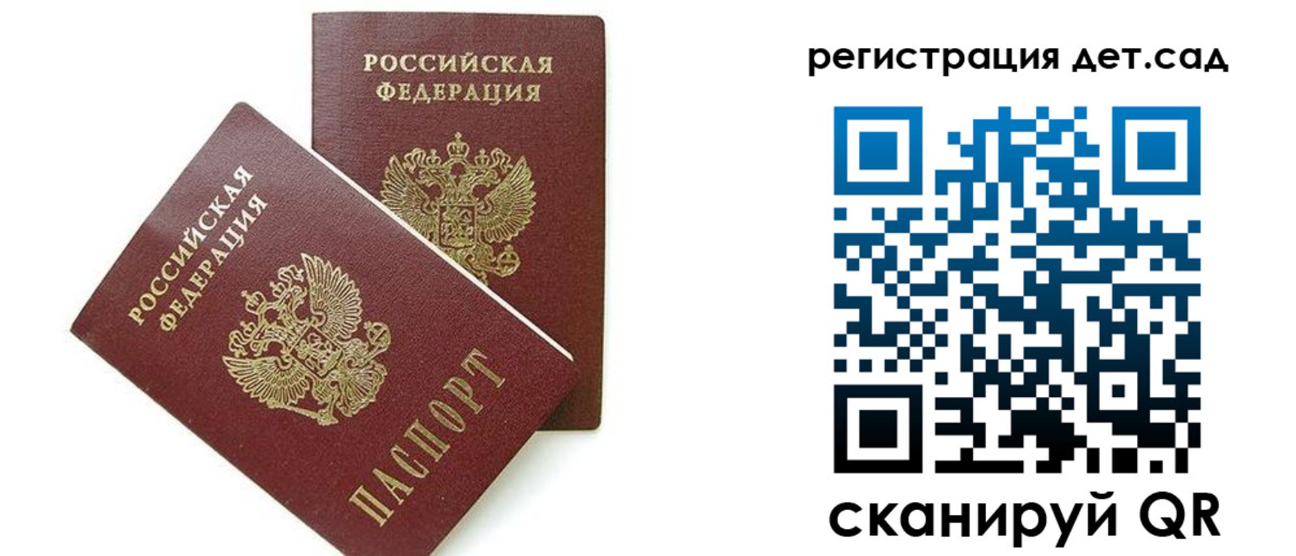 прописка поиск в Уфе