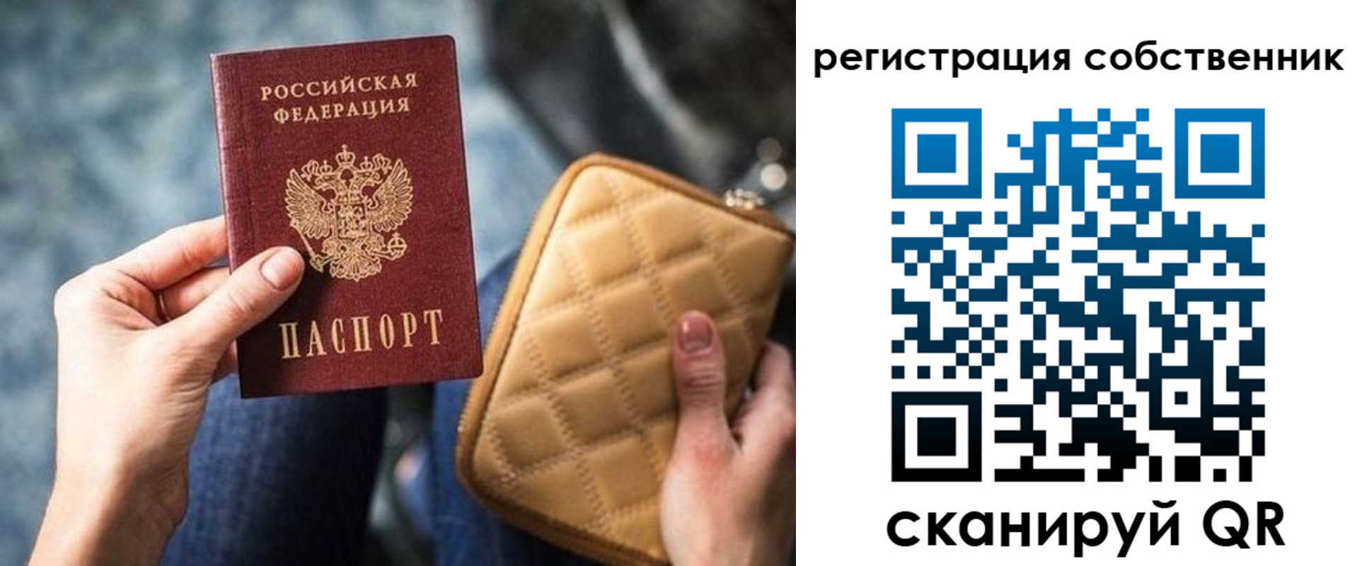 прописка в квартире в Уфе