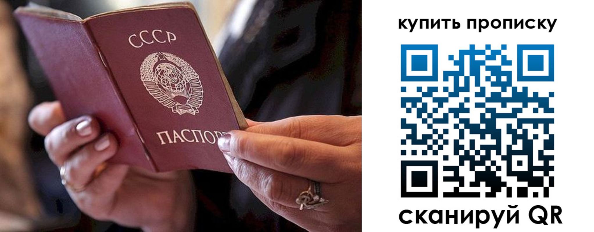 прописка в квартире в Уфе