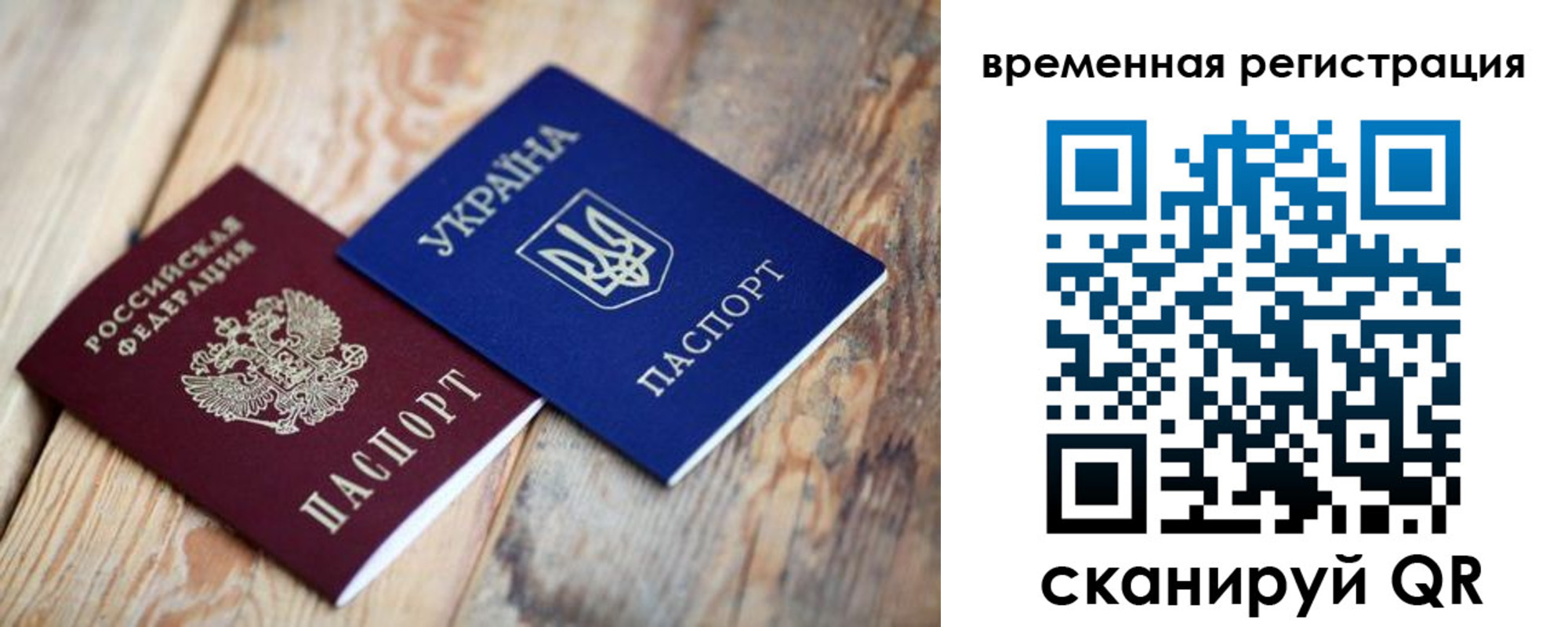 где прописаться в Уфе
