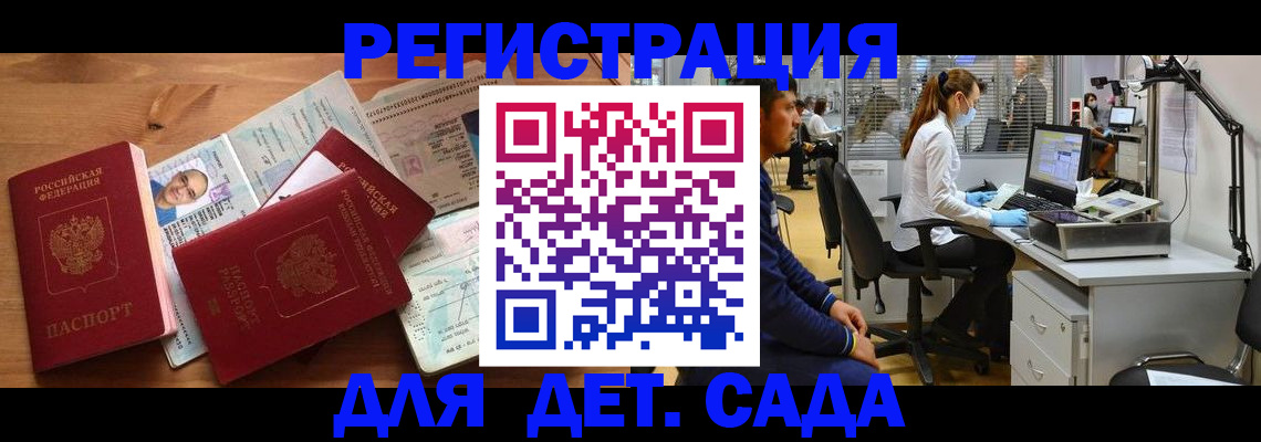 временная прописка в Уфе