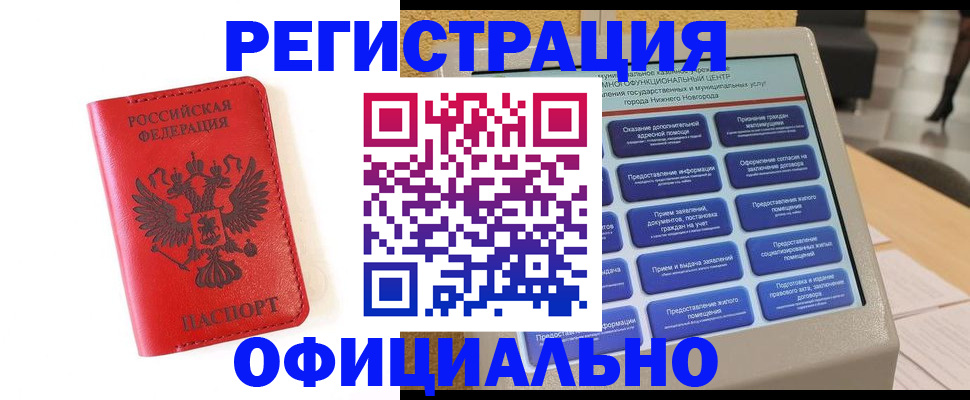 прописка в квартире в Уфе