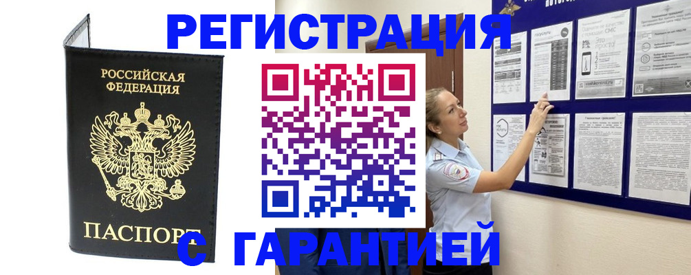 прописка поиск в Уфе