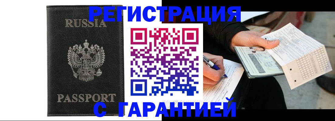 временная регистрация поиск в Уфе