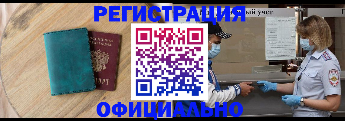 прописка гарантия в Уфе