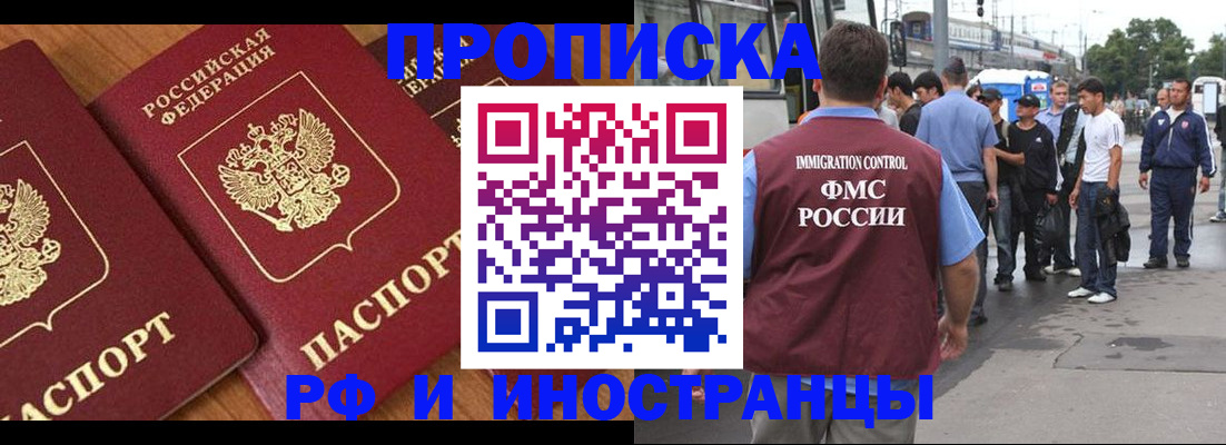 временная регистрация собственник в Уфе