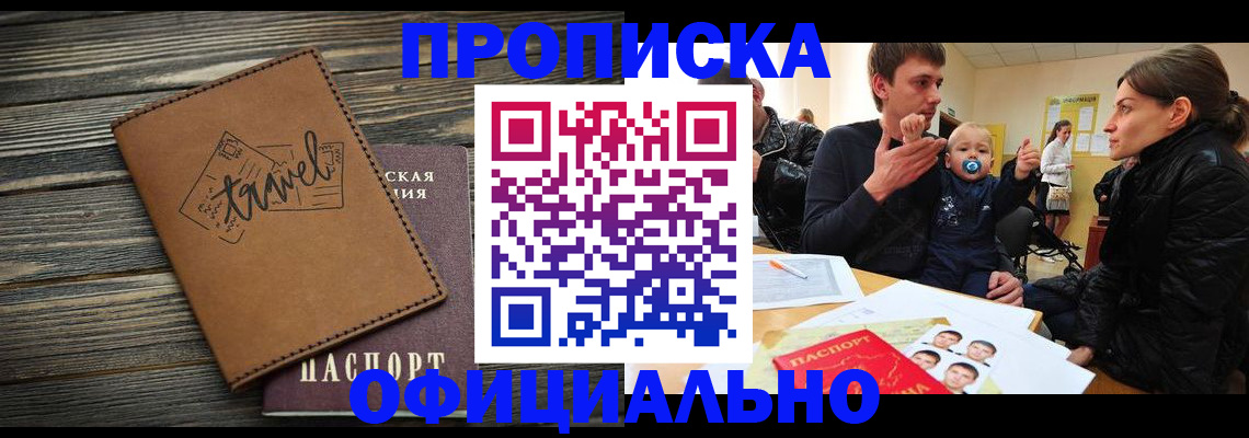 пропишу в квартире в Уфе