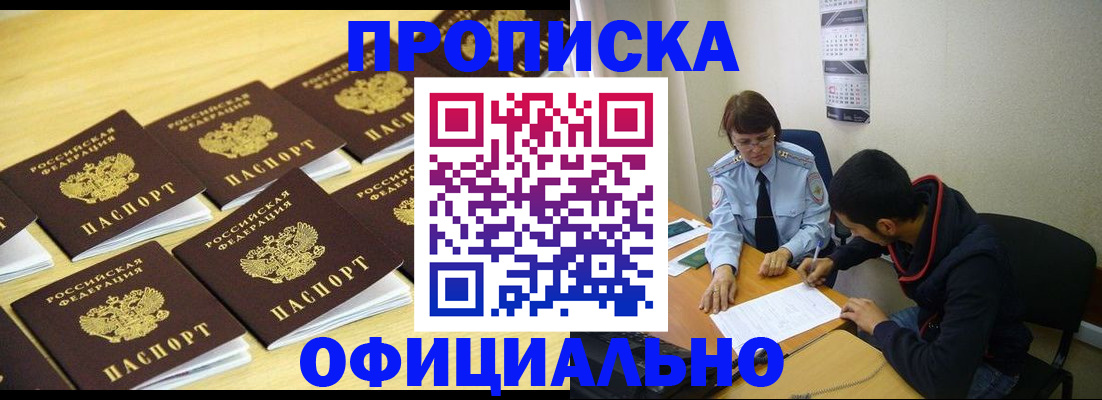 временная регистрация адрес в Уфе